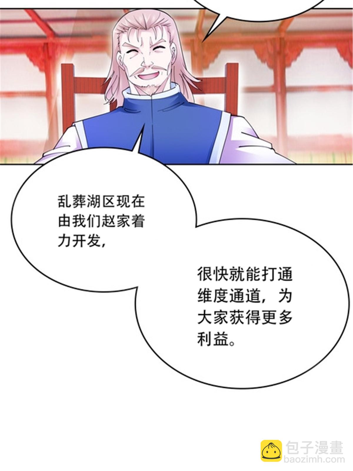 202 中计(1/2)-第203话