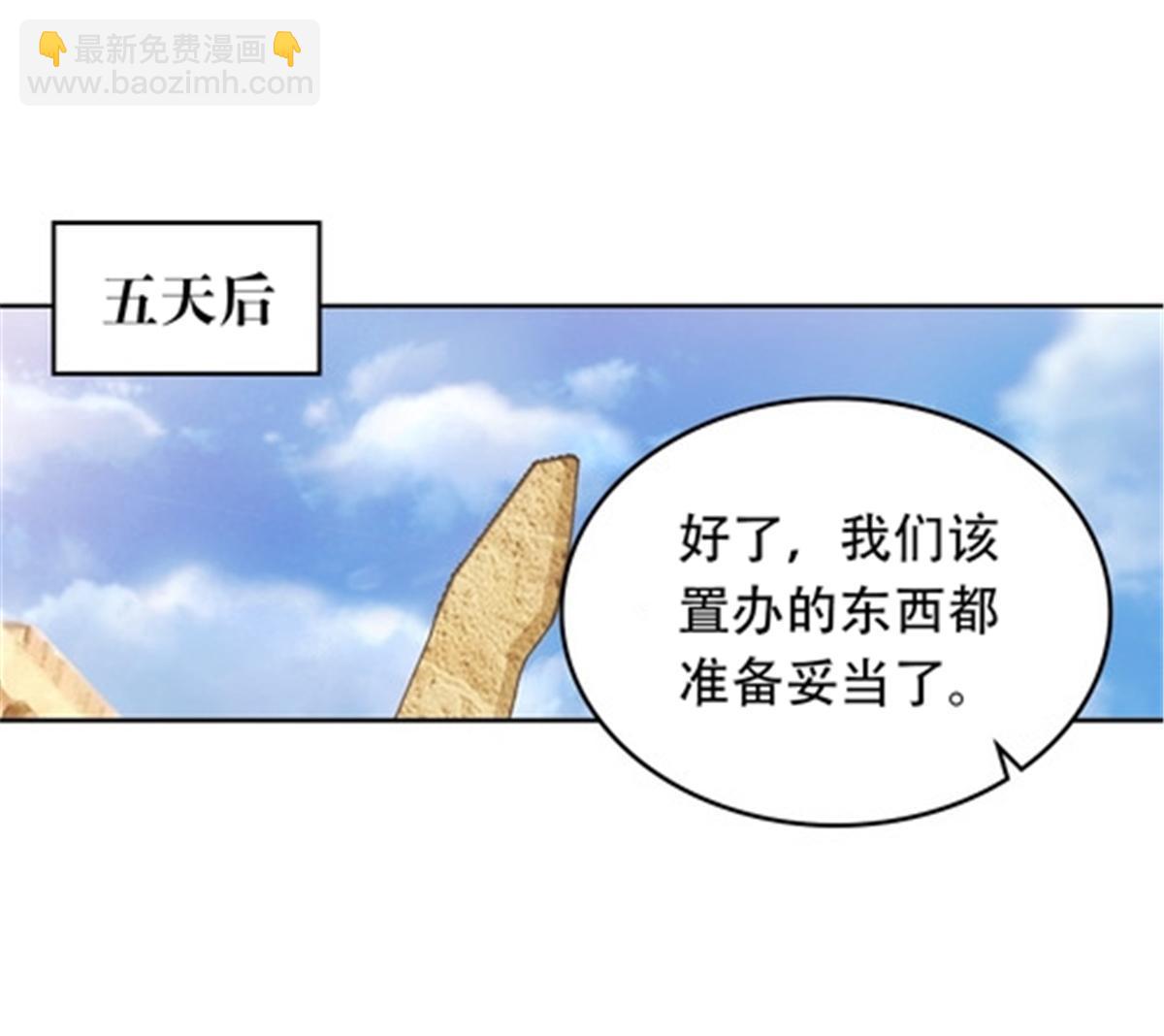 204 中途阻击(1/2)-第205话