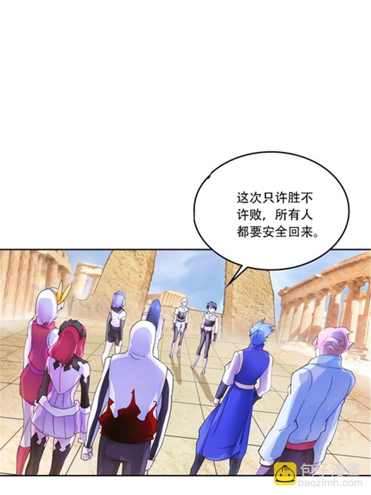 204 中途阻击(1/2)-第205话