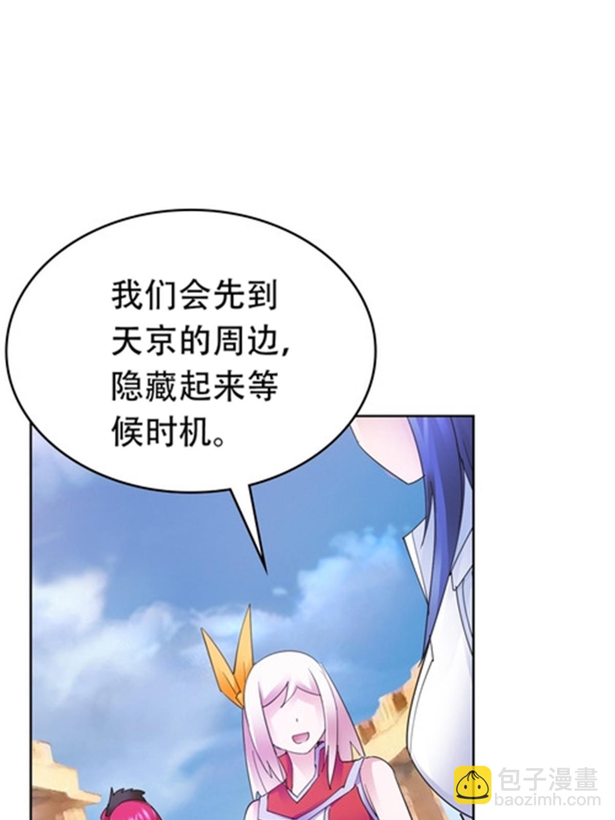 204 中途阻击(1/2)-第205话