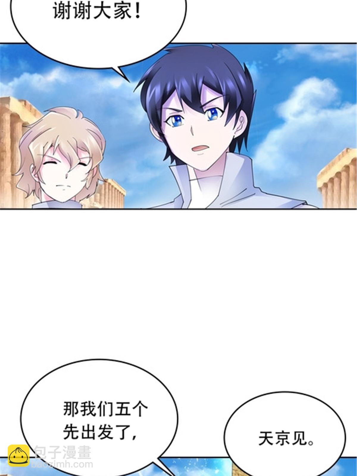 204 中途阻击(1/2)-第205话