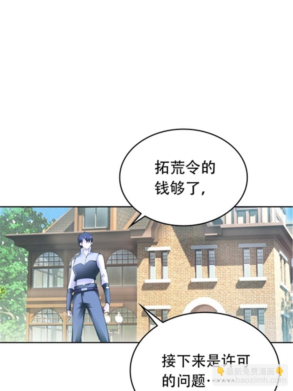 204 中途阻击(1/2)-第205话