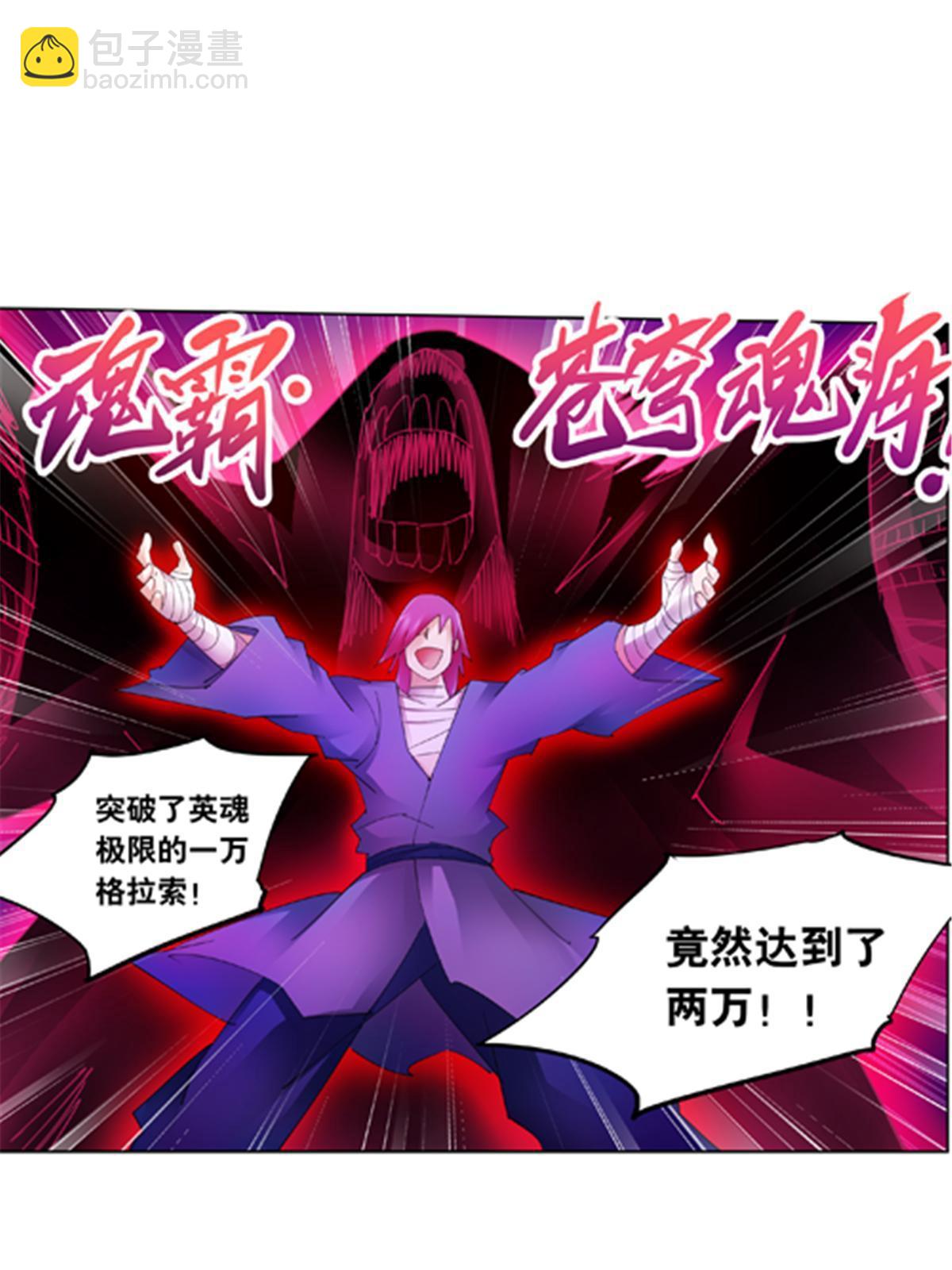 204 中途阻击(1/2)-第205话