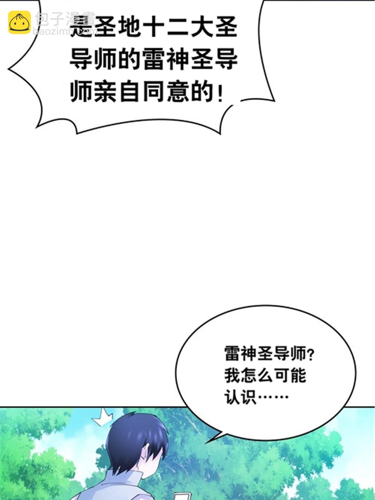 204 中途阻击(1/2)-第205话