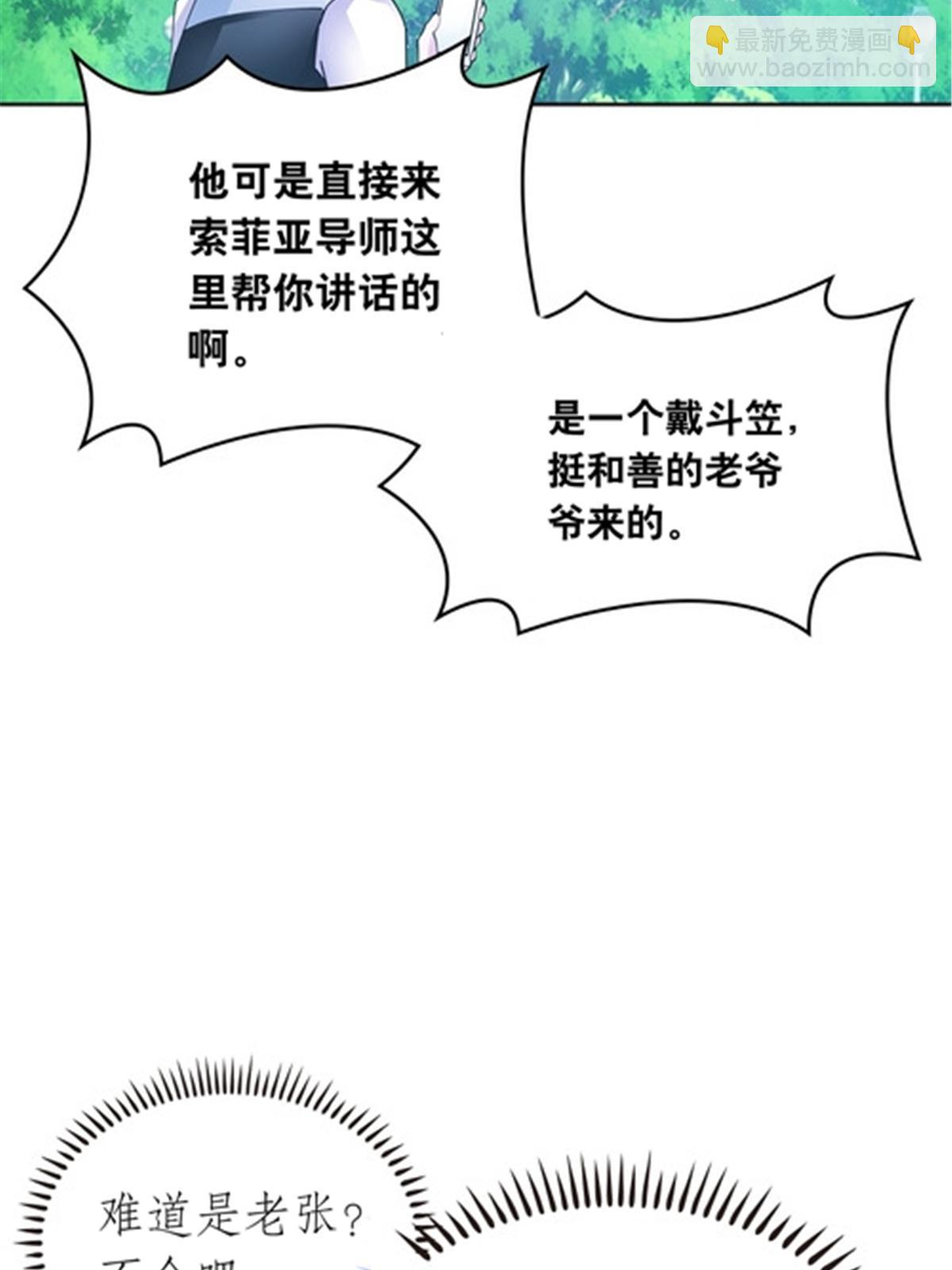 204 中途阻击(1/2)-第205话