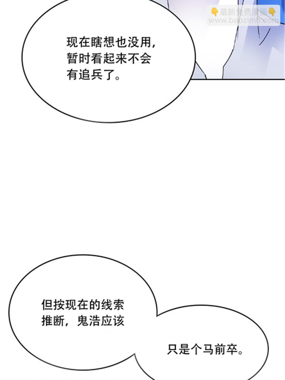 206 乘乱出击(1/2)-第207话