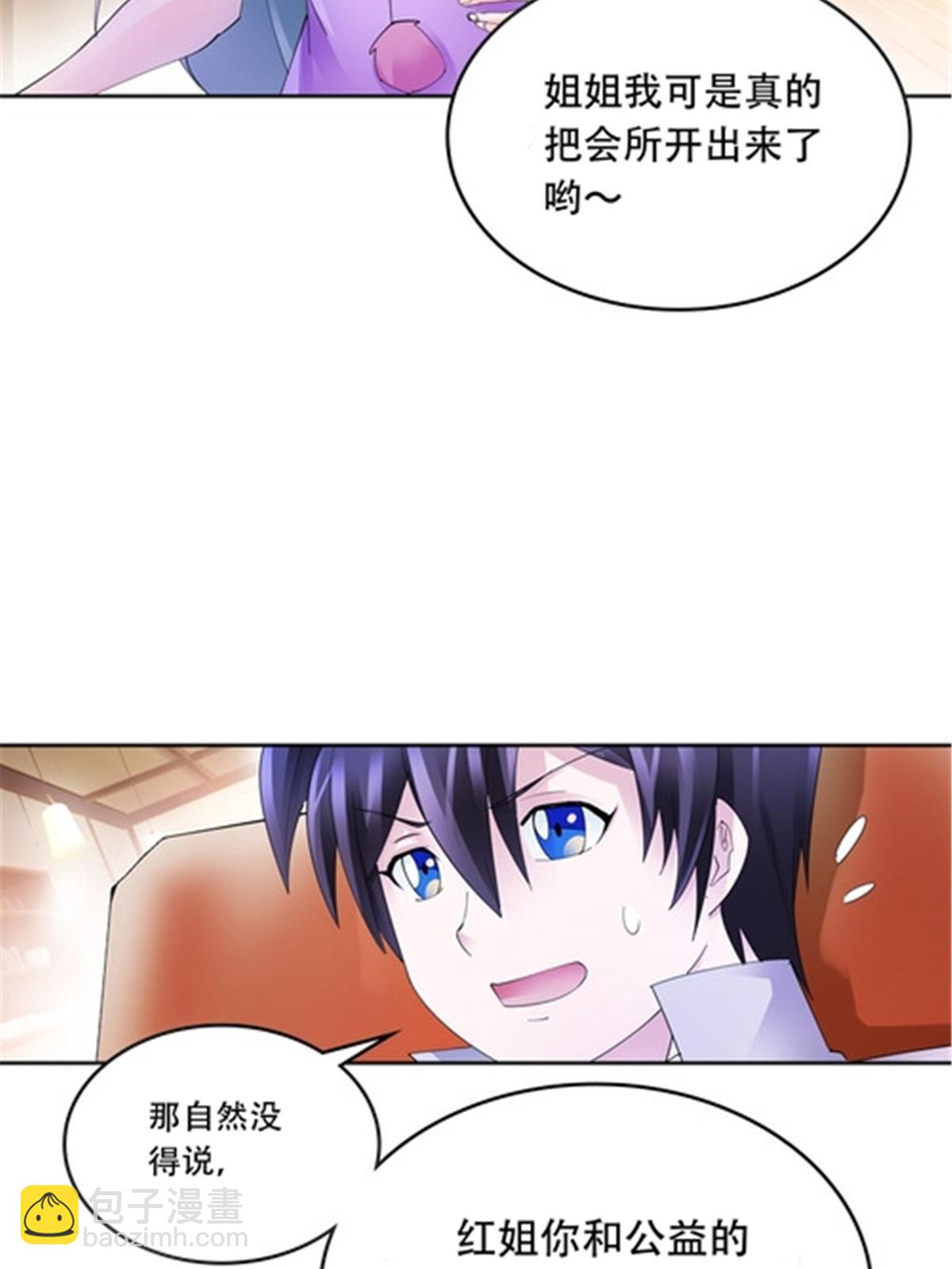 206 乘乱出击(1/2)-第207话