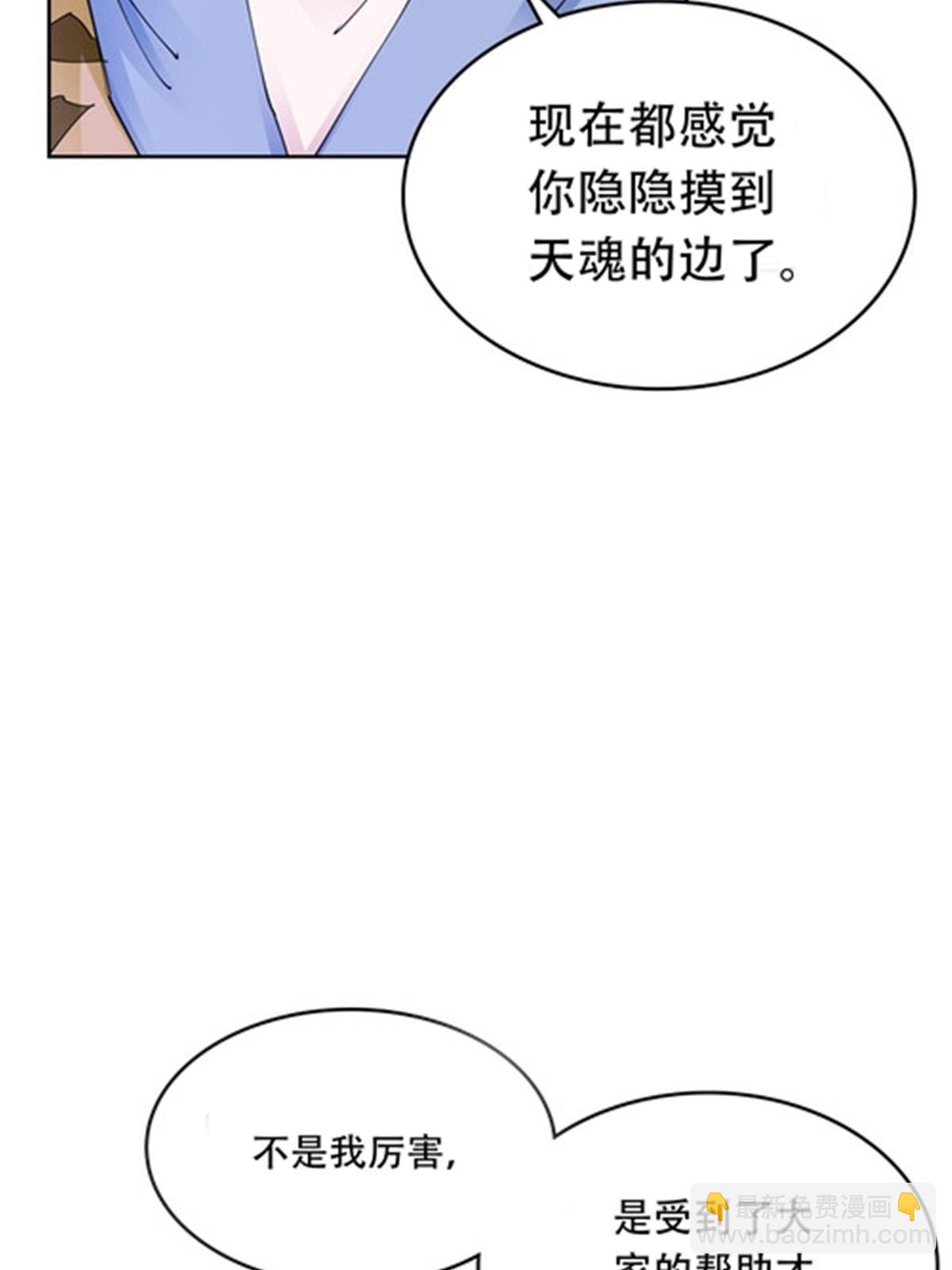 206 乘乱出击(1/2)-第207话