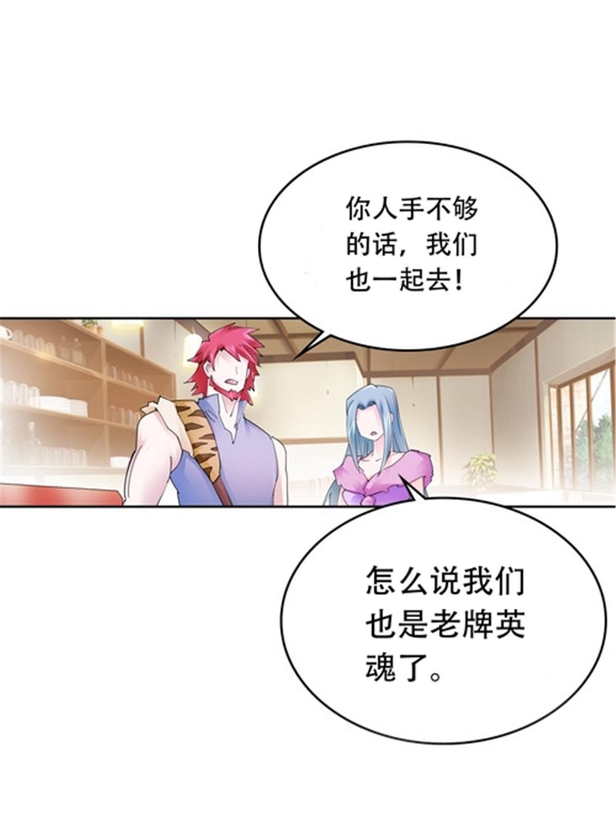 206 乘乱出击(1/2)-第207话