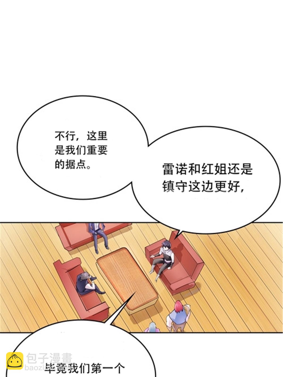 206 乘乱出击(1/2)-第207话