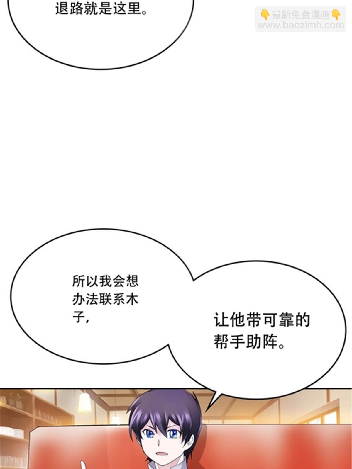206 乘乱出击(1/2)-第207话