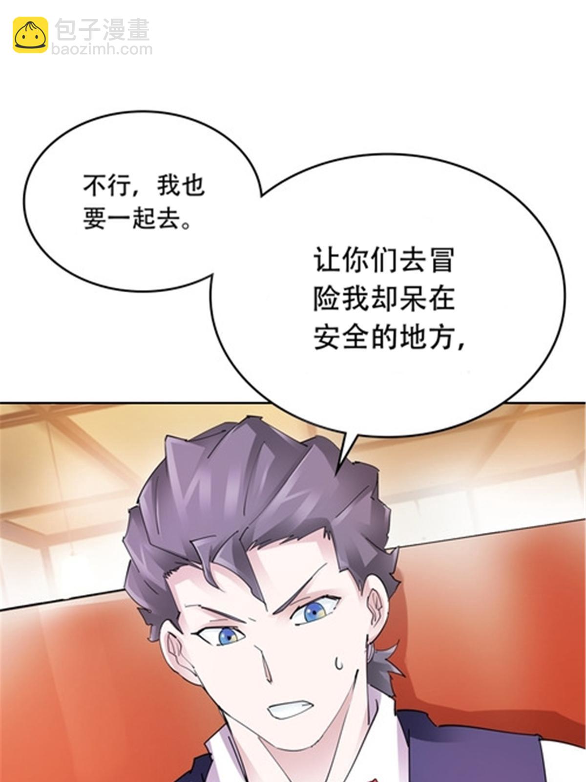 206 乘乱出击(1/2)-第207话