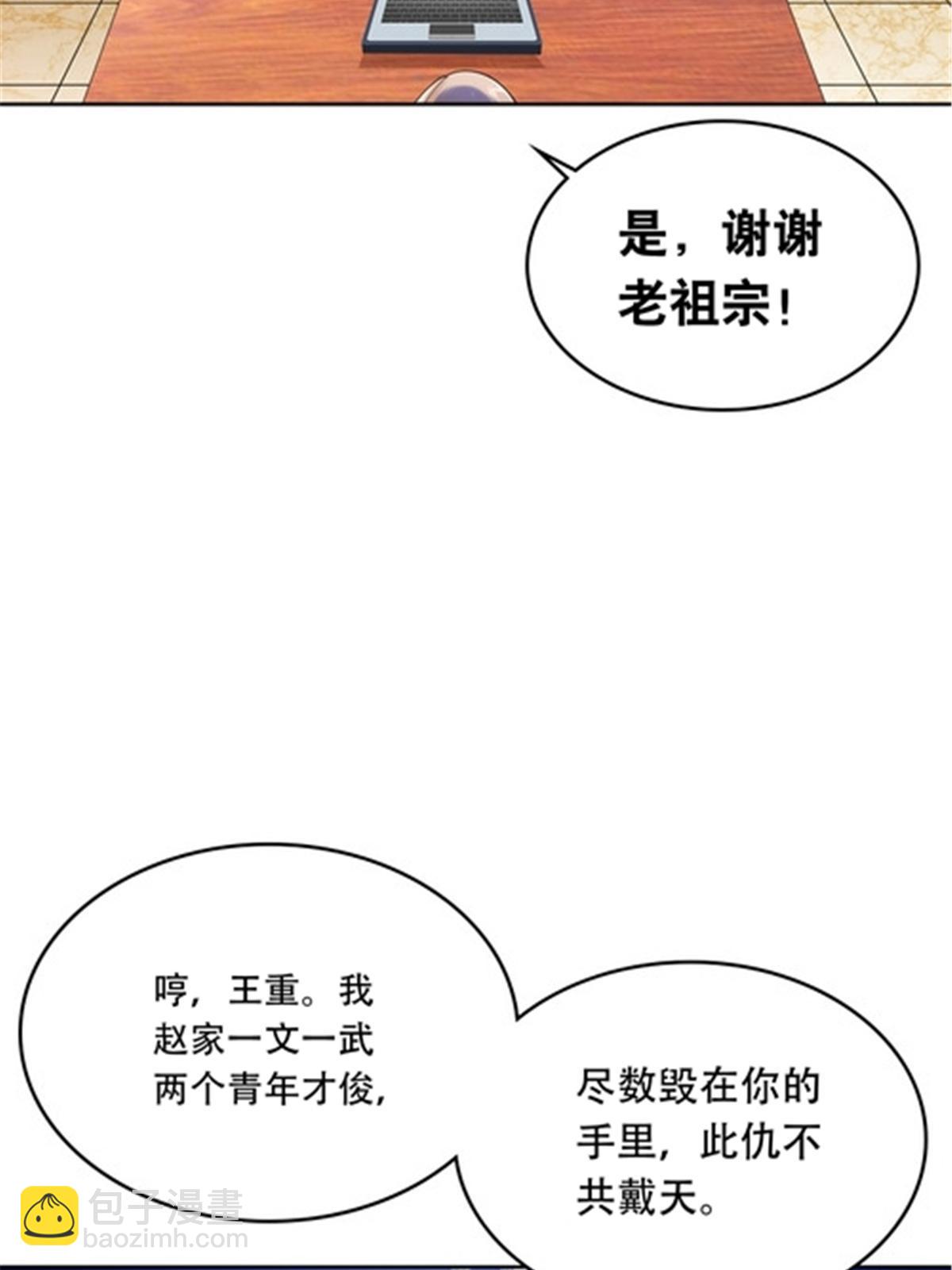 208 前往天龙城(1/2)-第209话