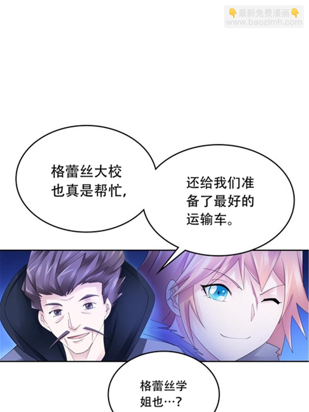 208 前往天龙城(1/2)-第209话