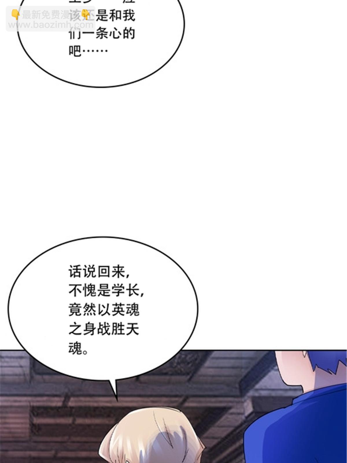 208 前往天龙城(1/2)-第209话