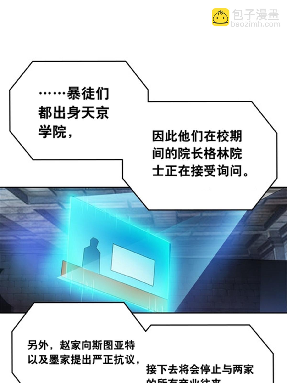 208 前往天龙城(1/2)-第209话