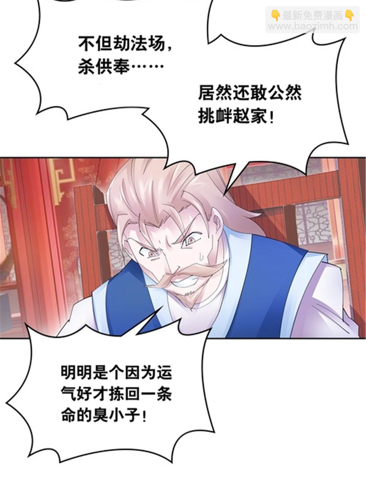 208 前往天龙城(1/2)-第209话