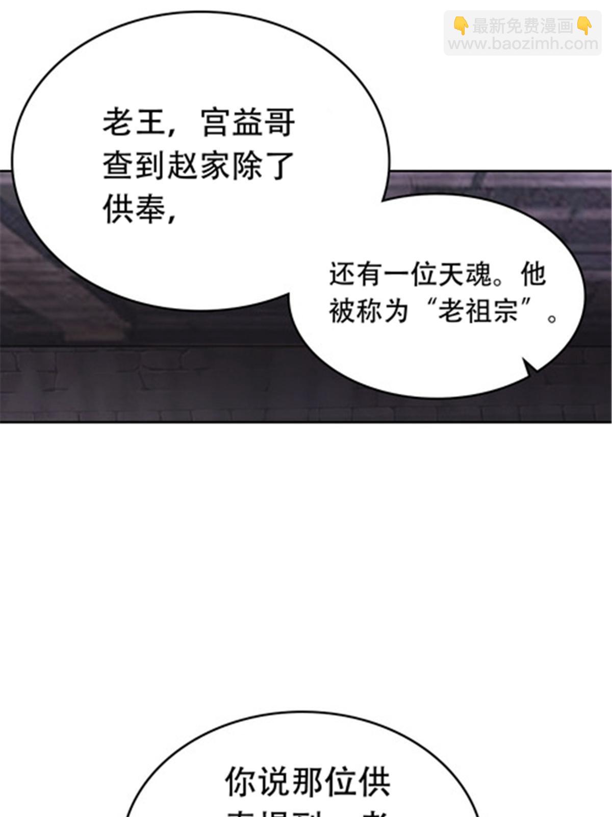 208 前往天龙城(1/2)-第209话