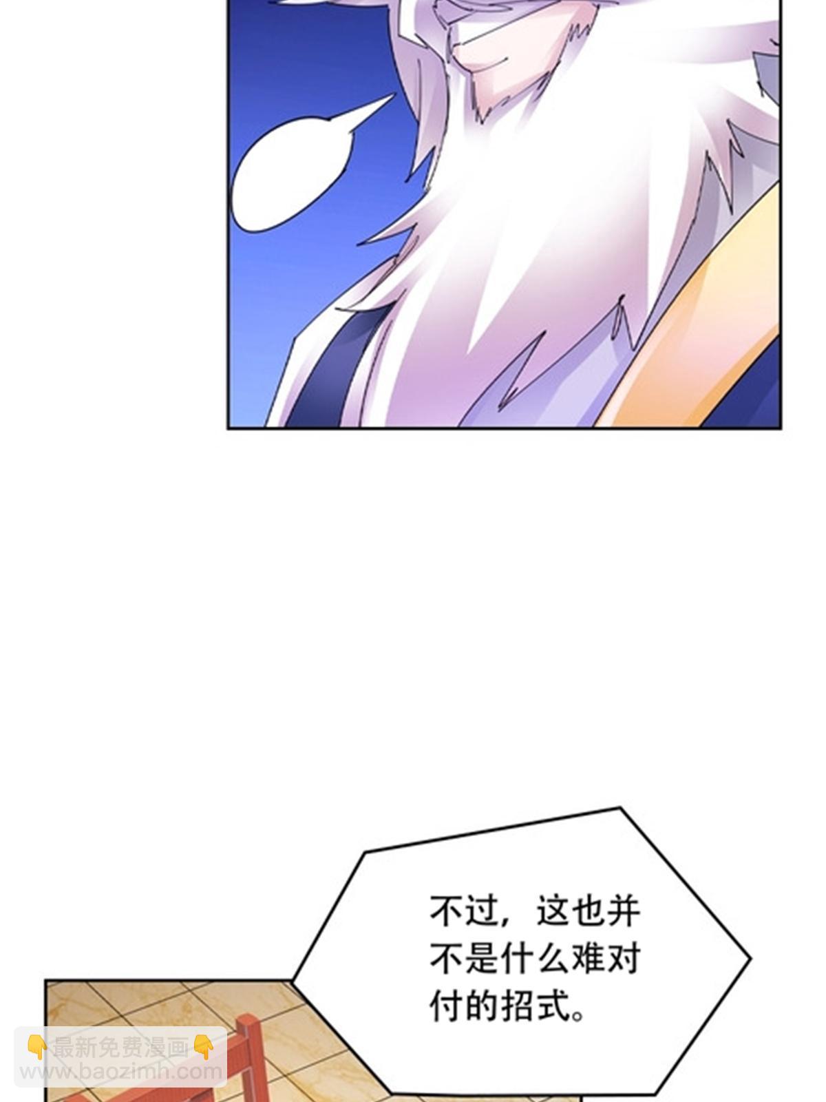 208 前往天龙城(1/2)-第209话