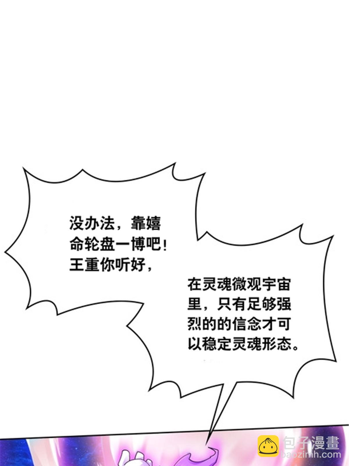 212 命运的轮盘再次转动(1/2)-第213话