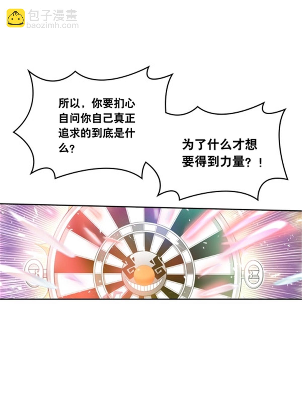 212 命运的轮盘再次转动(1/2)-第213话