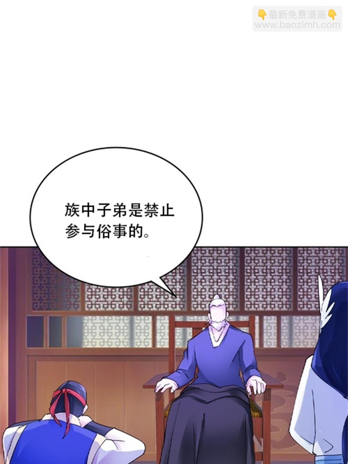 216 新的征程-第217话
