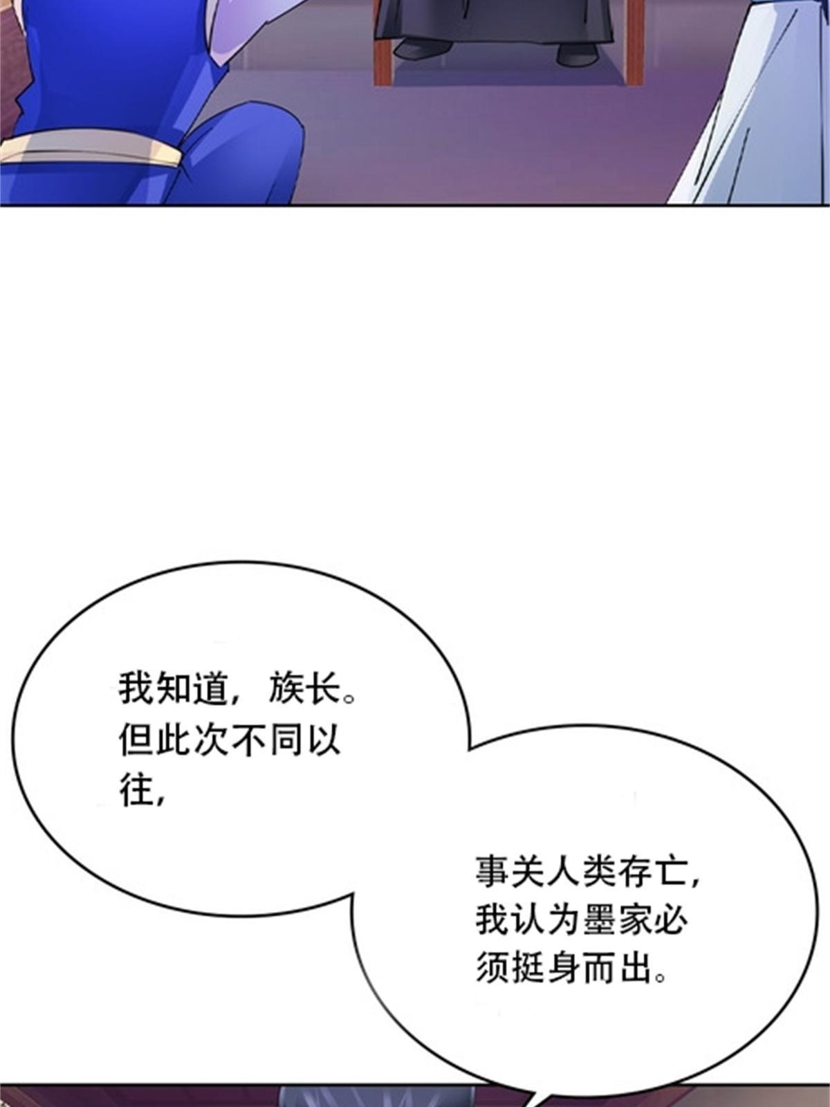 216 新的征程-第217话