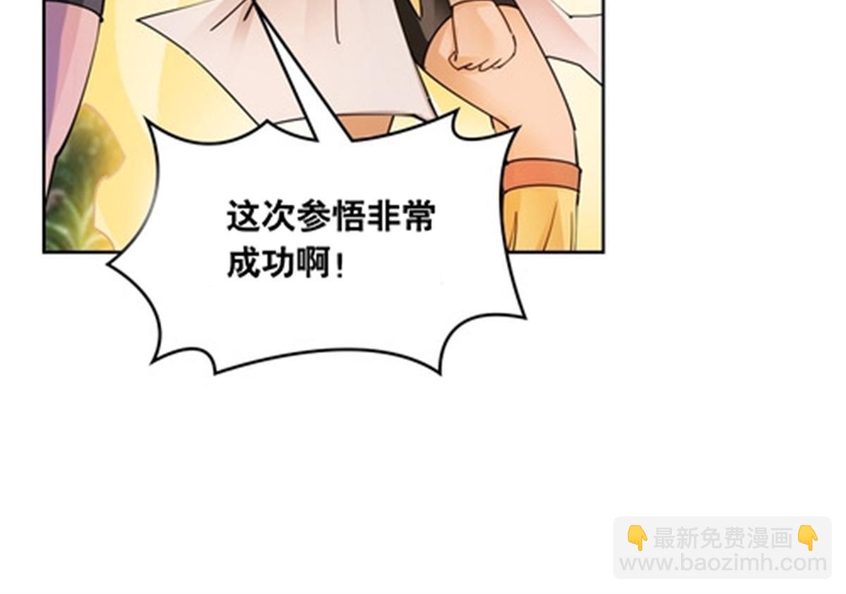 216 新的征程-第217话