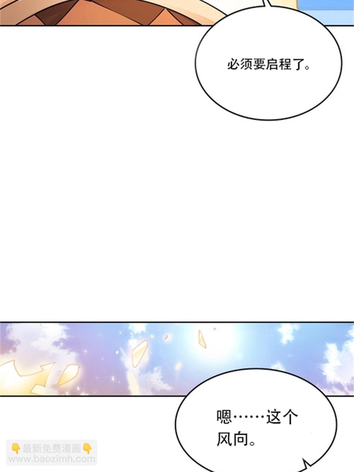 216 新的征程-第217话