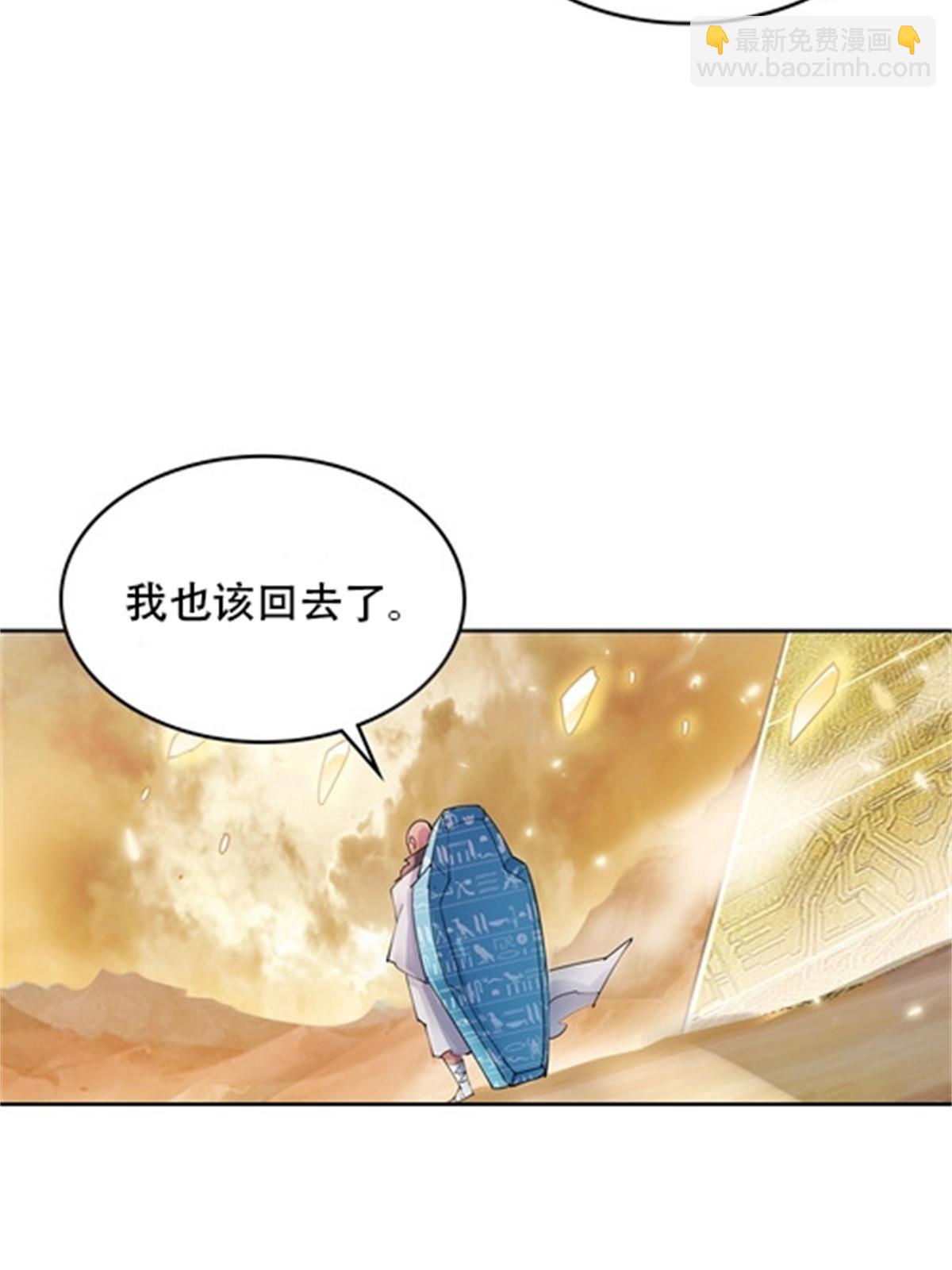 216 新的征程-第217话