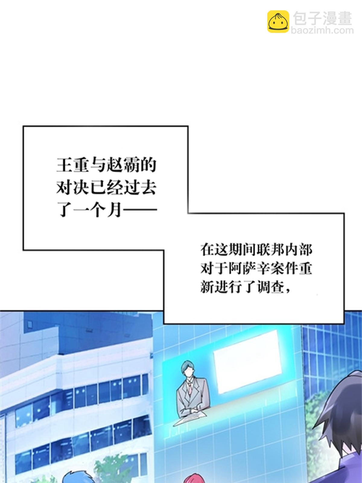 216 新的征程-第217话