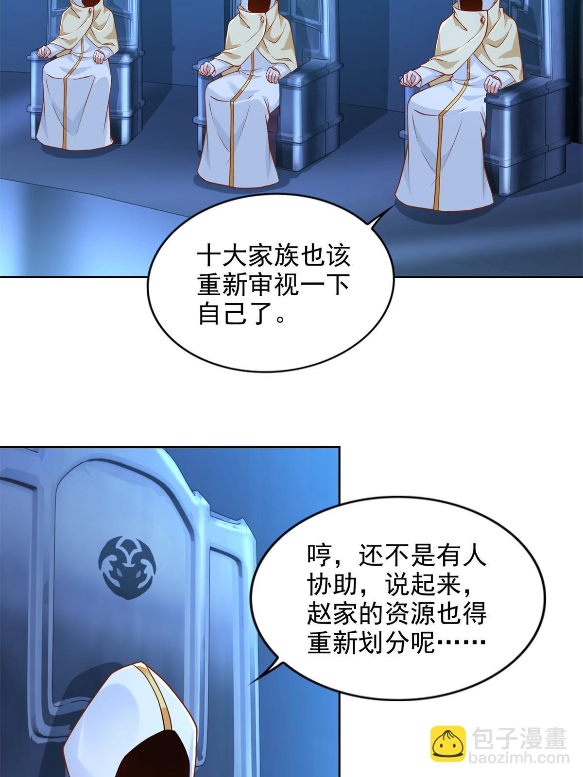 216 新的征程-第217话