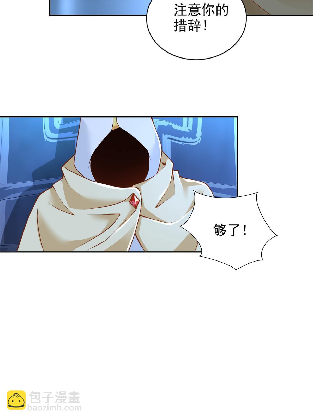 216 新的征程-第217话