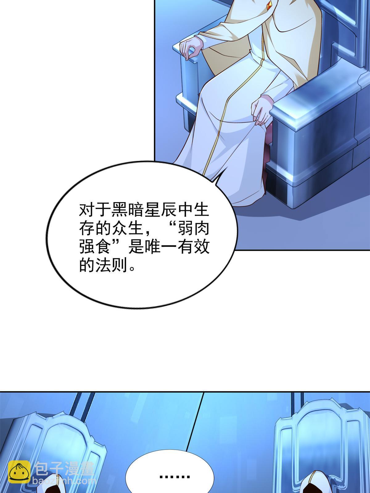 216 新的征程-第217话