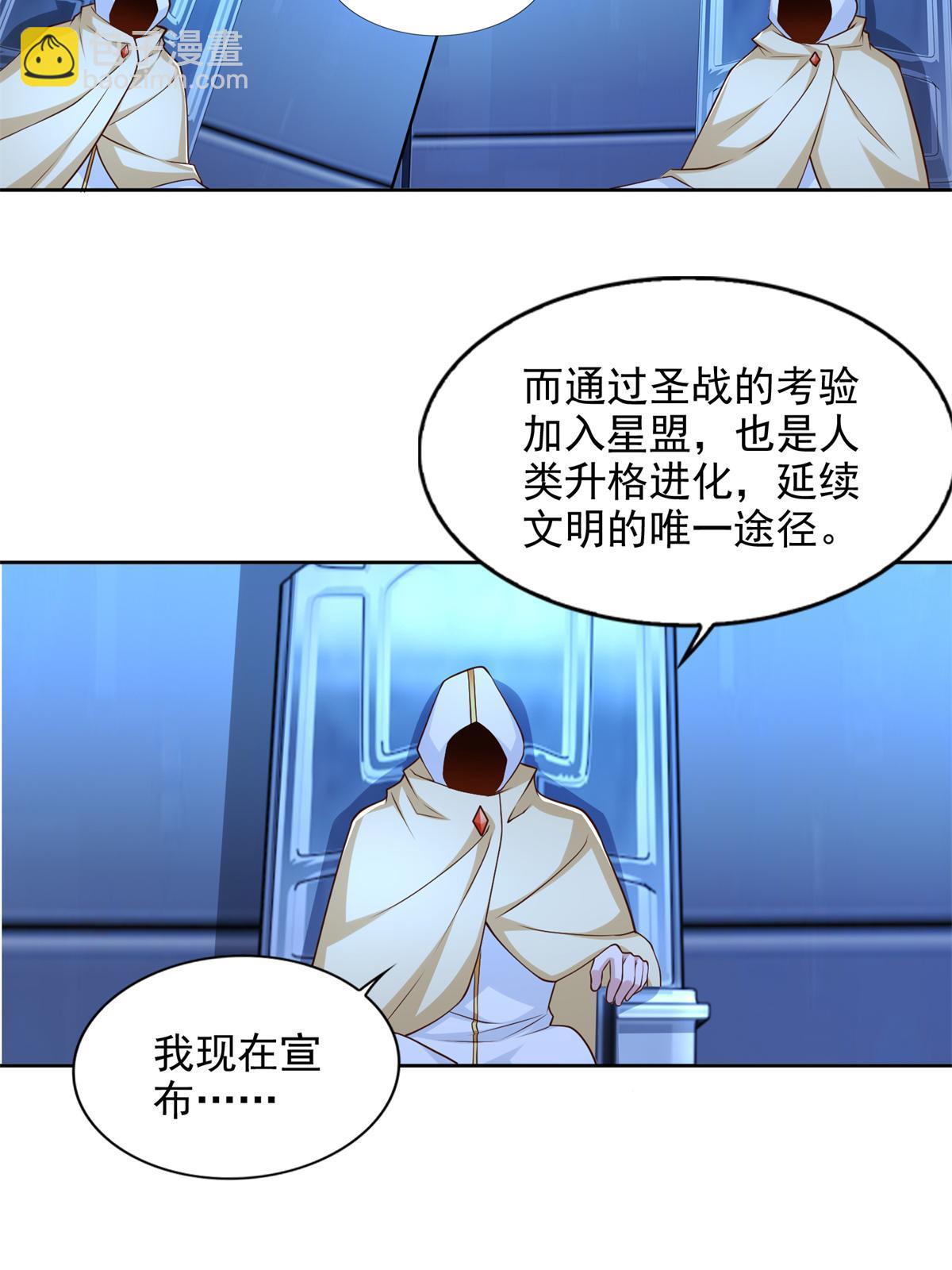 216 新的征程-第217话