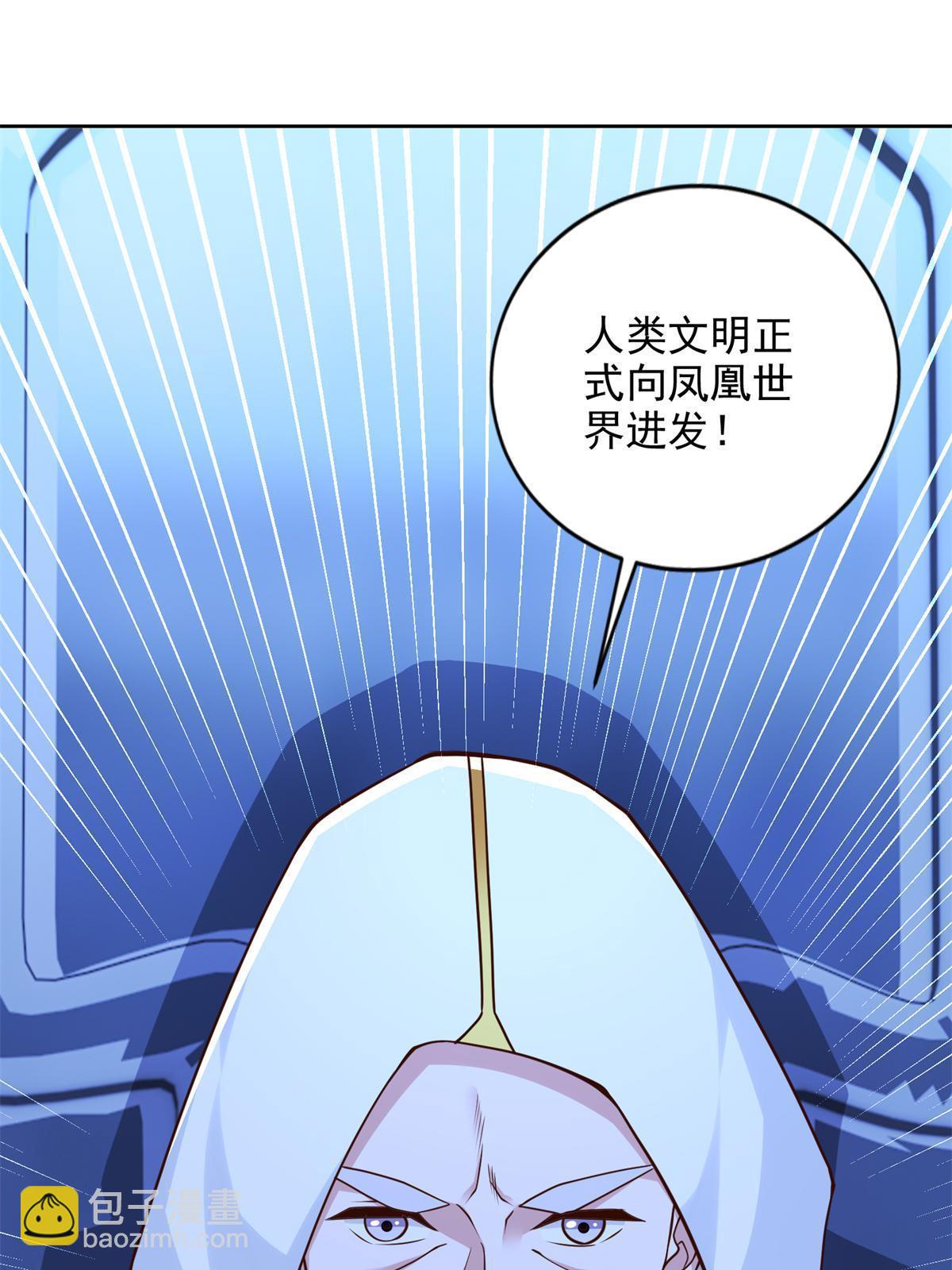 216 新的征程-第217话