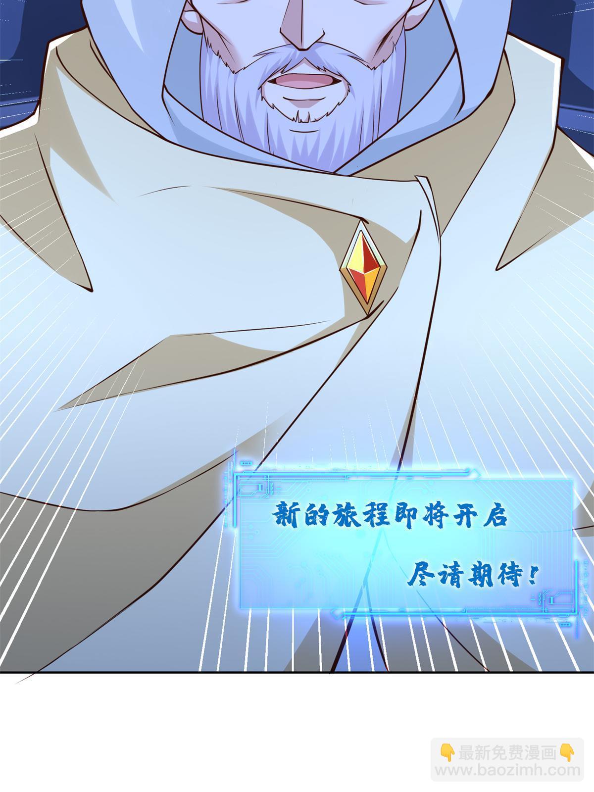 216 新的征程-第217话