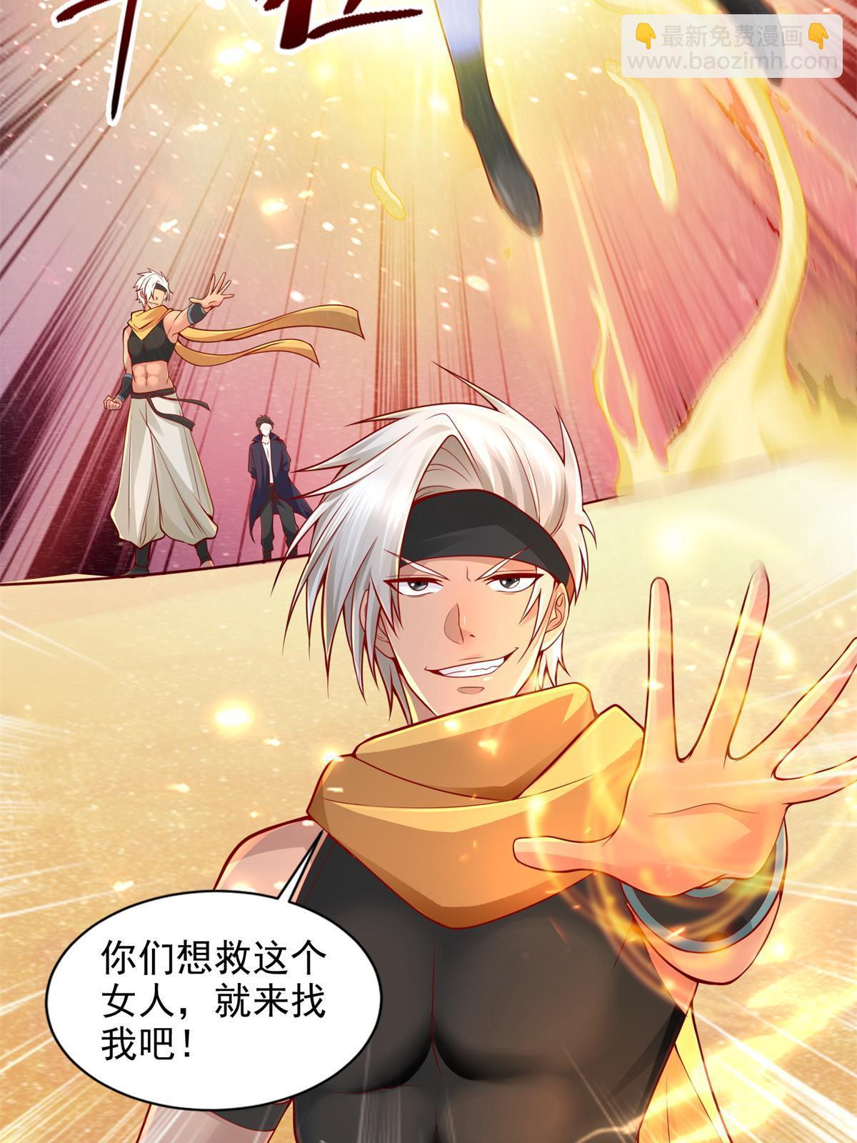 218 神兵天降-第219话
