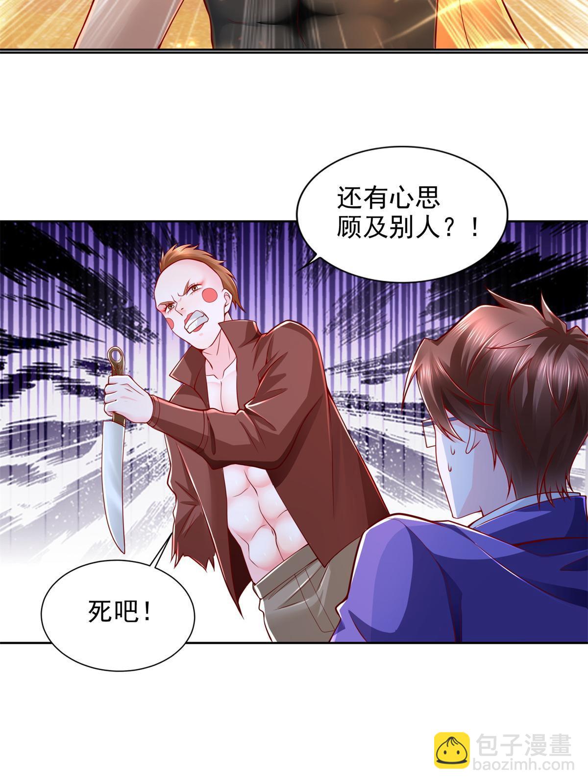 218 神兵天降-第219话