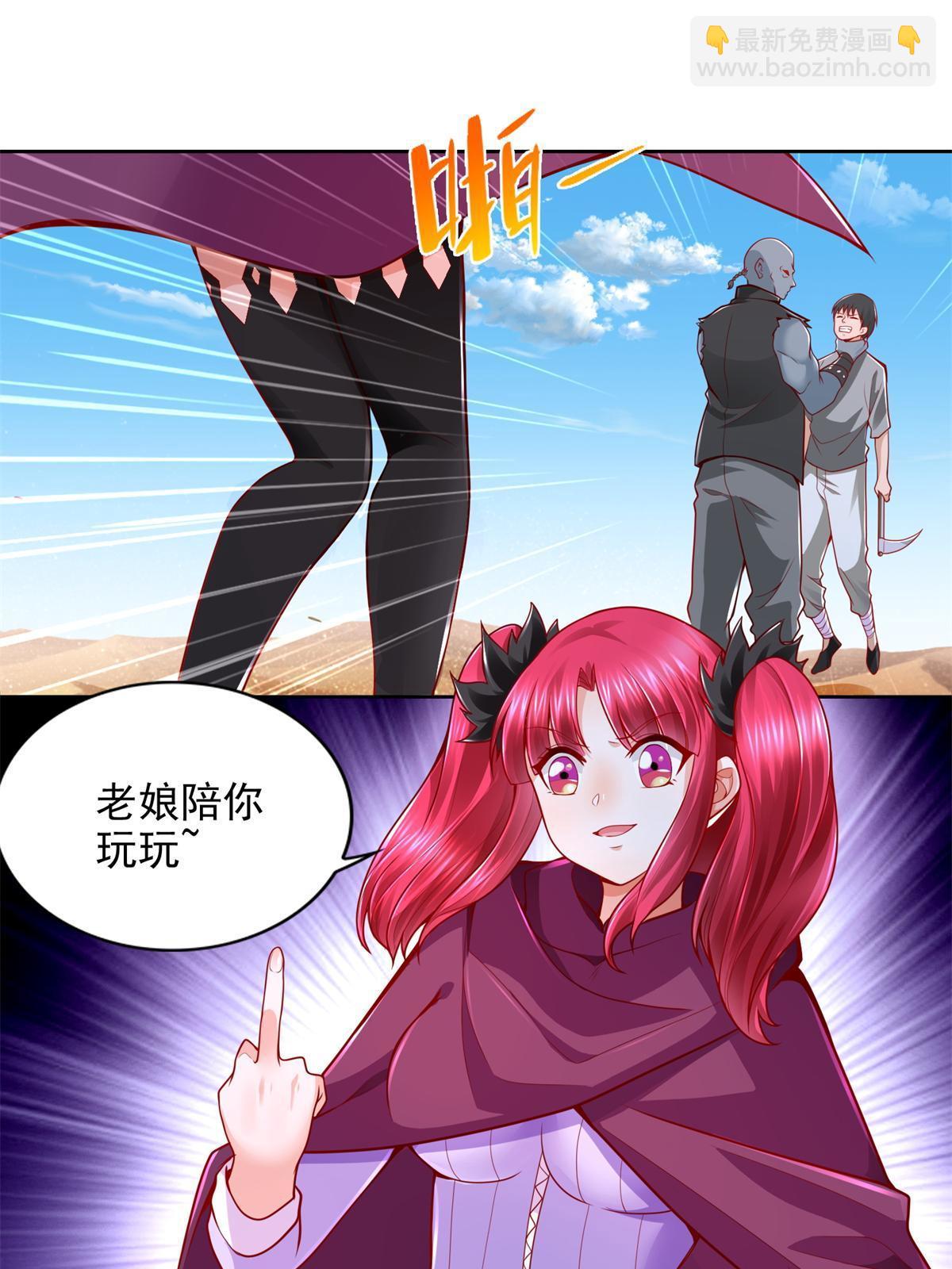 218 神兵天降-第219话