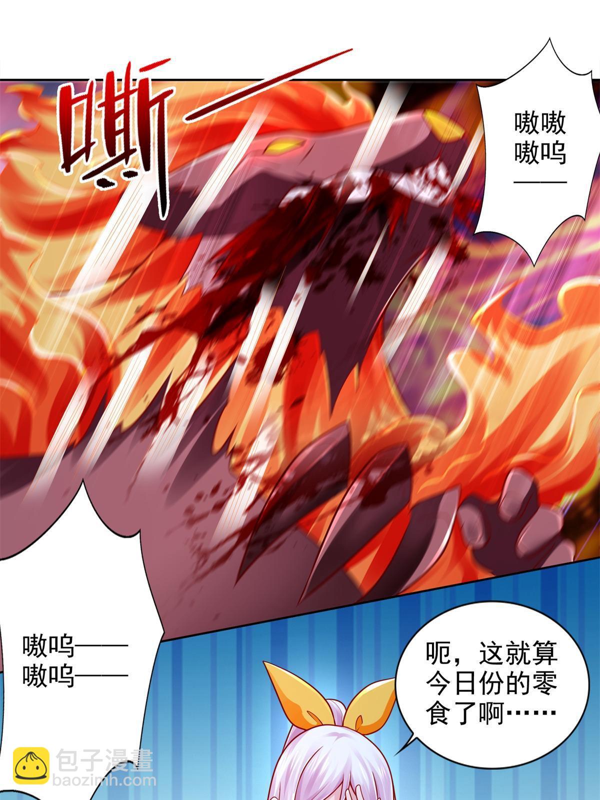 218 神兵天降-第219话
