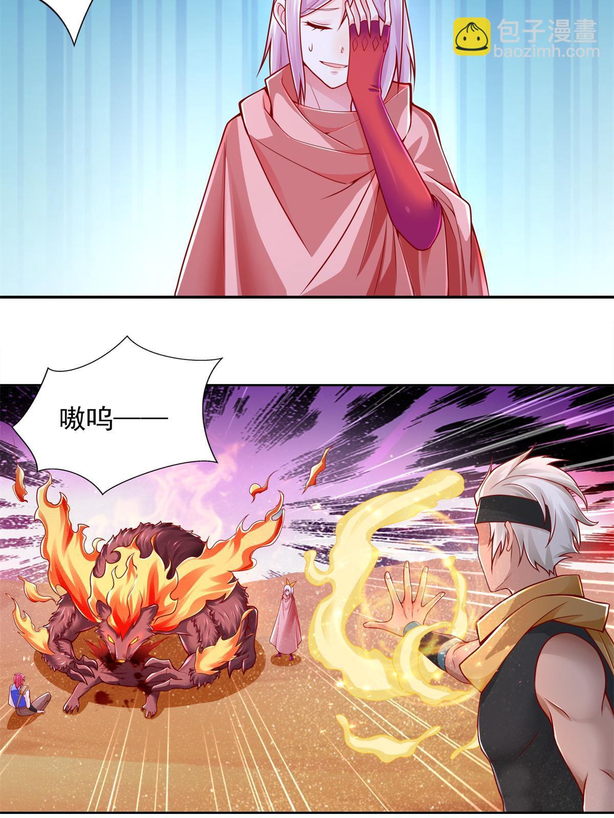 218 神兵天降-第219话