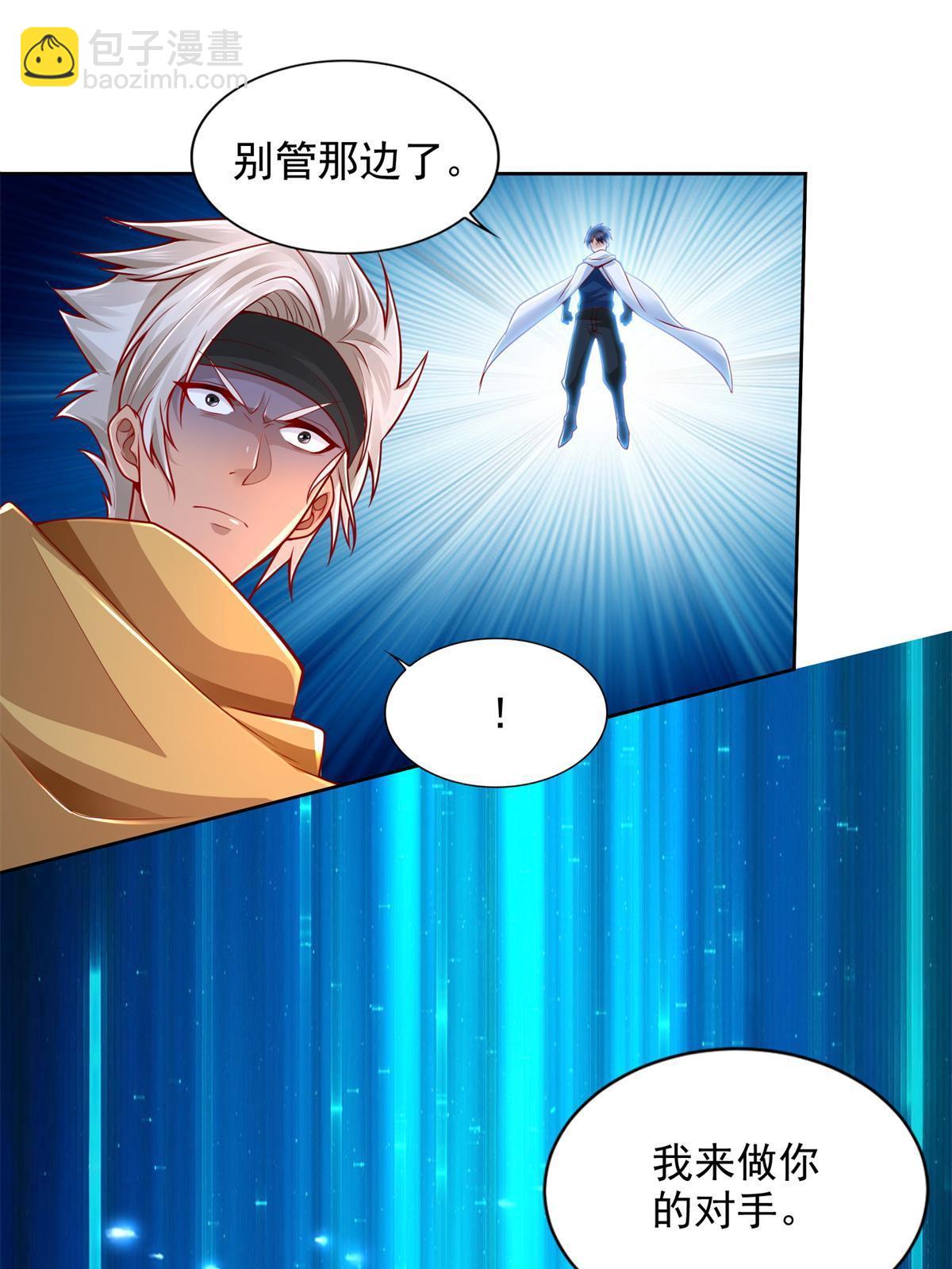 218 神兵天降-第219话