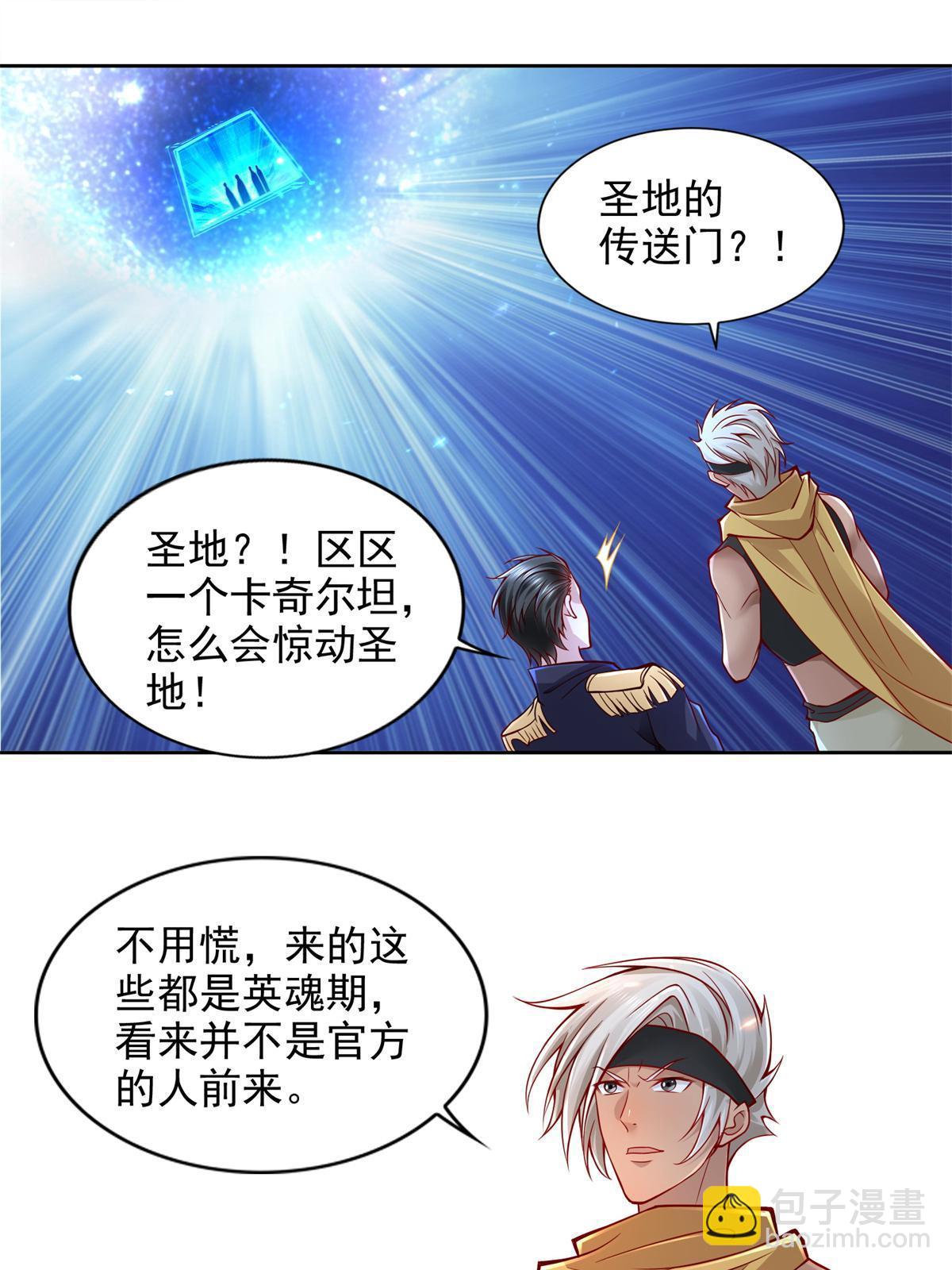 218 神兵天降-第219话