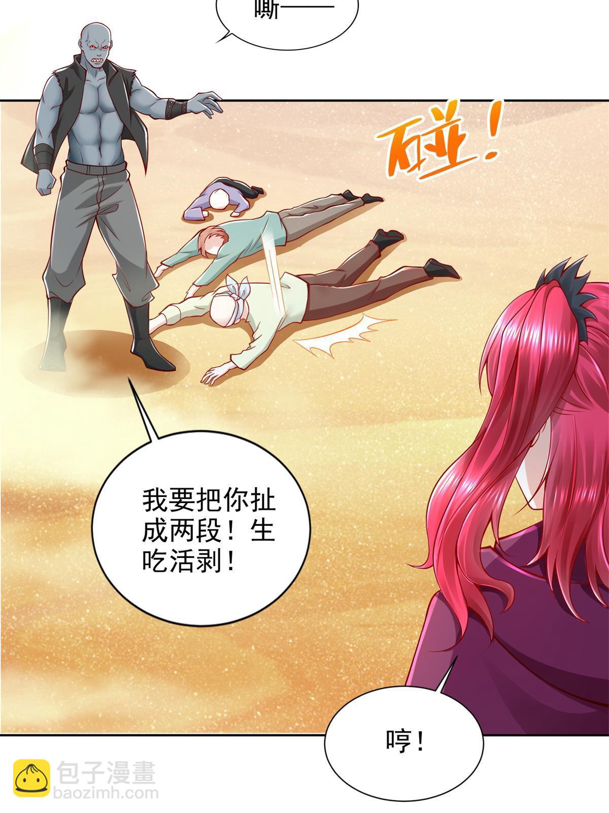 218 神兵天降-第219话