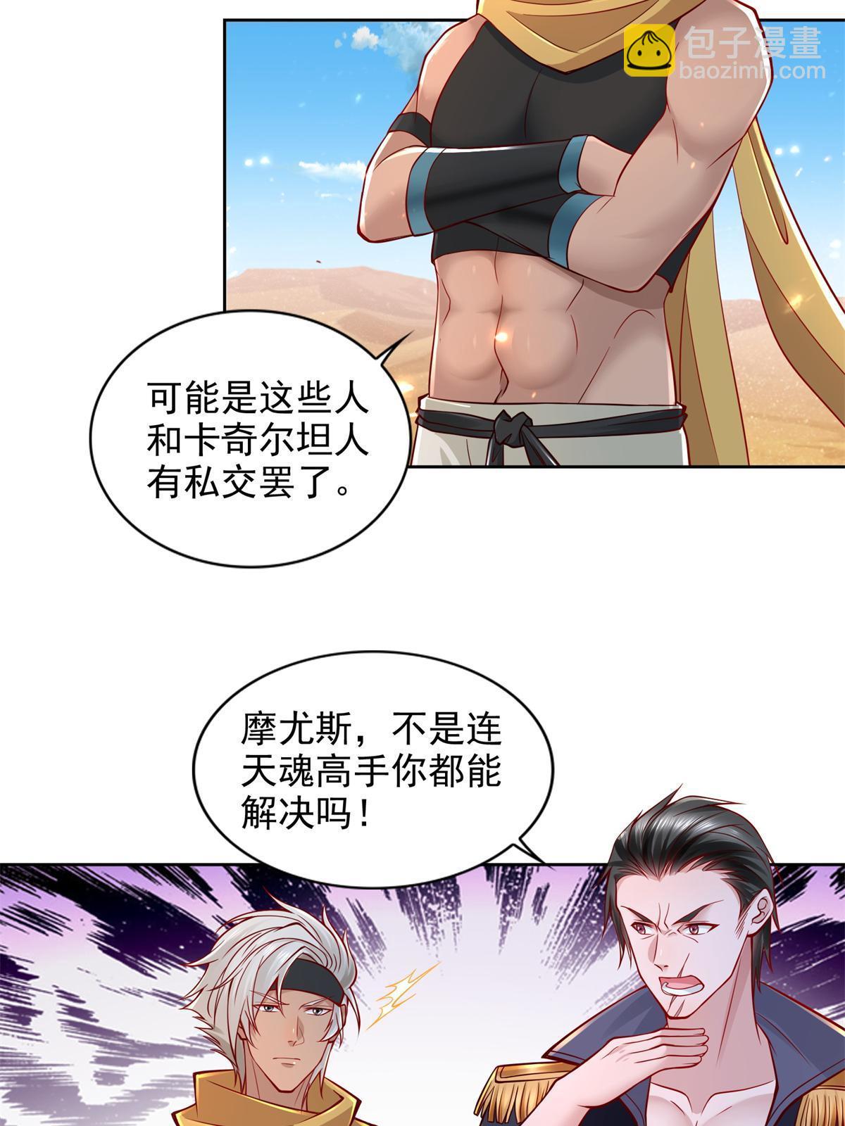 218 神兵天降-第219话