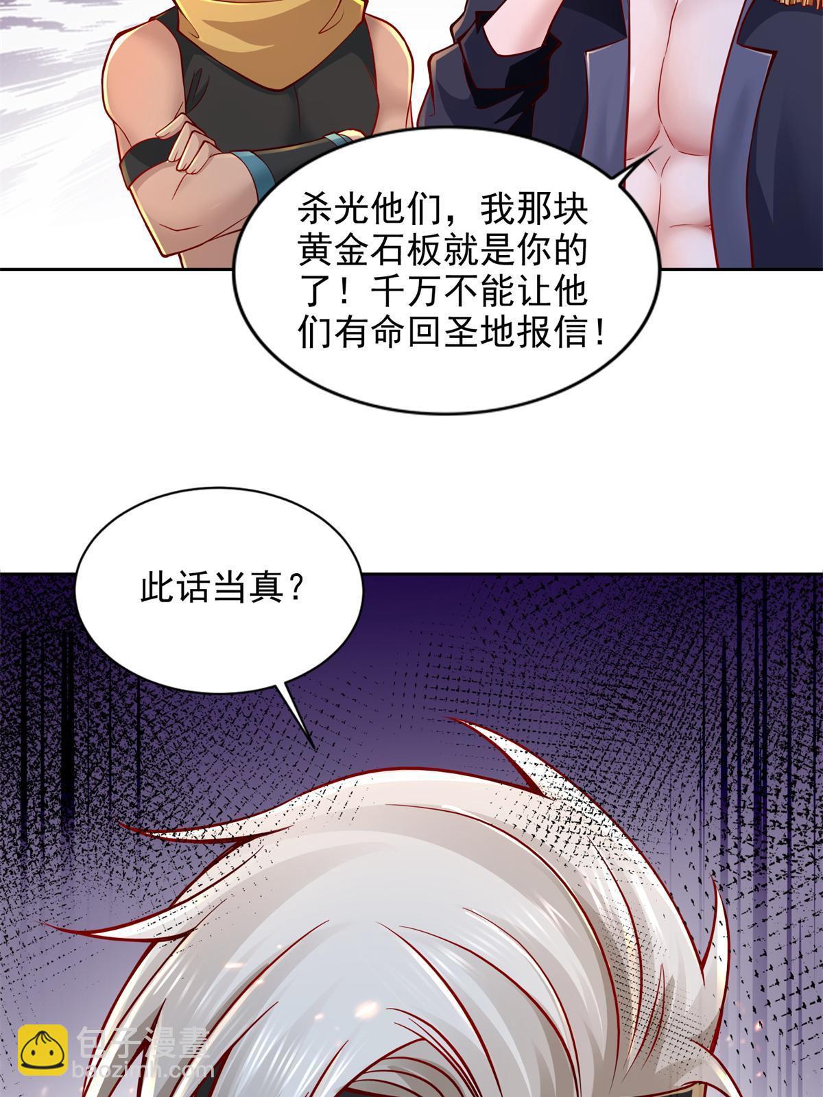 218 神兵天降-第219话