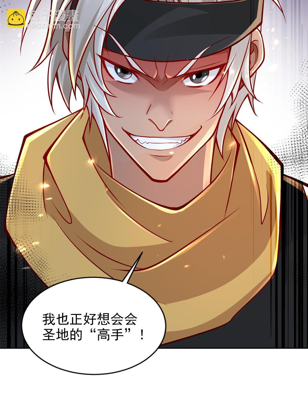 218 神兵天降-第219话