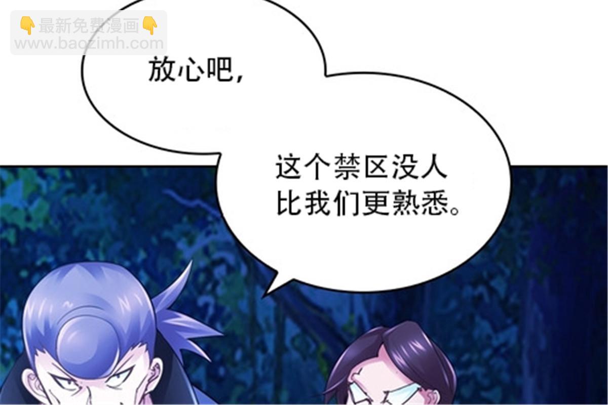 22 陷阱(1/2)-第23话