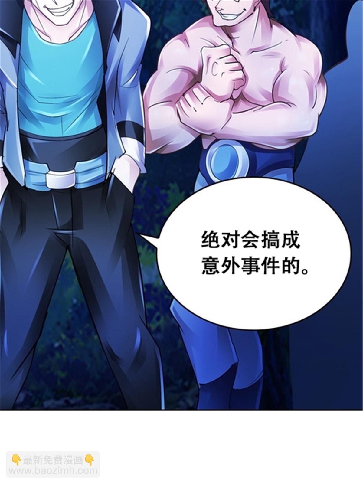 22 陷阱(1/2)-第23话